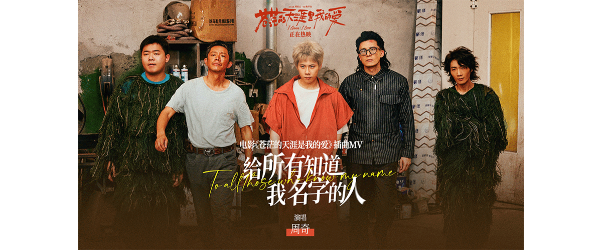 5月6日，由刘震云担任艺术总监，陈孝良执导，曾毅、周奇、孙艺洲领衔主演，柳岩、王玉雯、王迅、张智超特别主演的高口