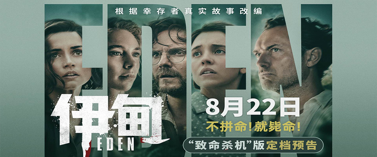 由《美丽心灵》《达 芬奇密码》导演朗霍华德执导，裘德洛、安娜德阿玛斯、凡妮莎柯比、丹尼尔布鲁赫、西德尼斯维尼主