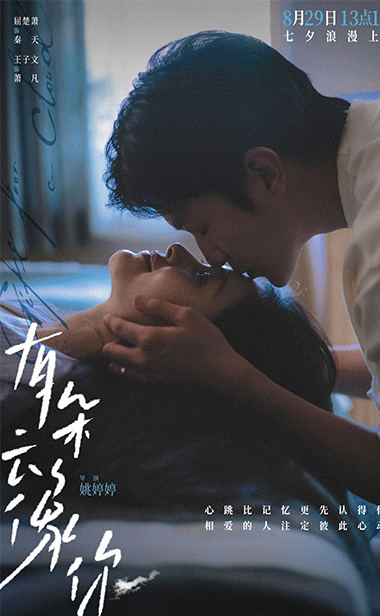 电影《有朵云像你》开启