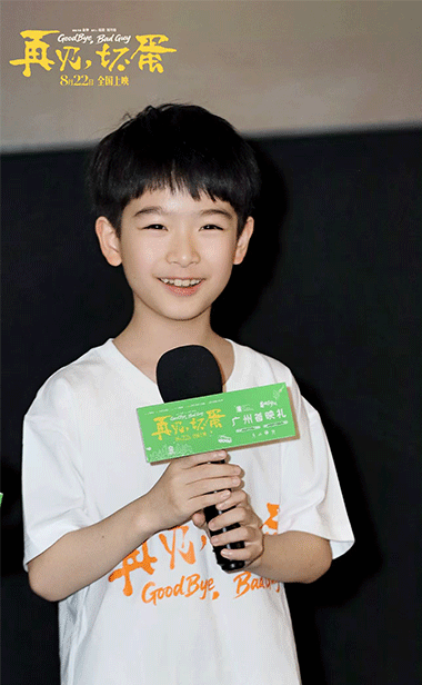 电影《再见，坏蛋》广州