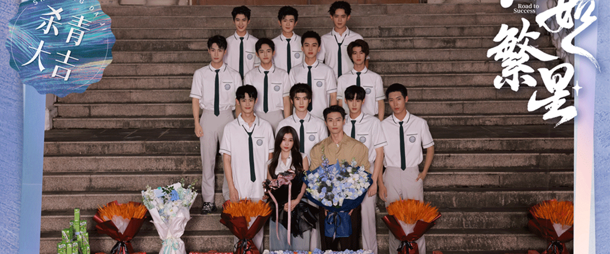 近日，由爱奇艺、拾上影业、拾真影视出品，三牛影视、诸神联盟影业联合出品，虞书欣、陈靖可领衔主演，马伯骞、谢可寅