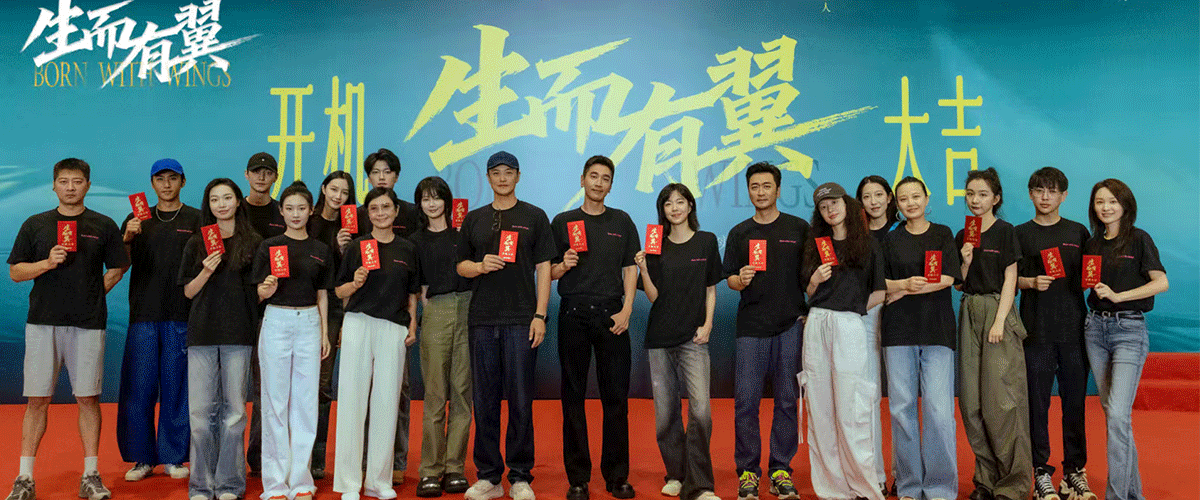 8月23日，电视剧《生而有翼》正式开机并释出一组单人角色剧照。该剧由北京爱奇艺科技有限公司、成都春华秋实影视文化有