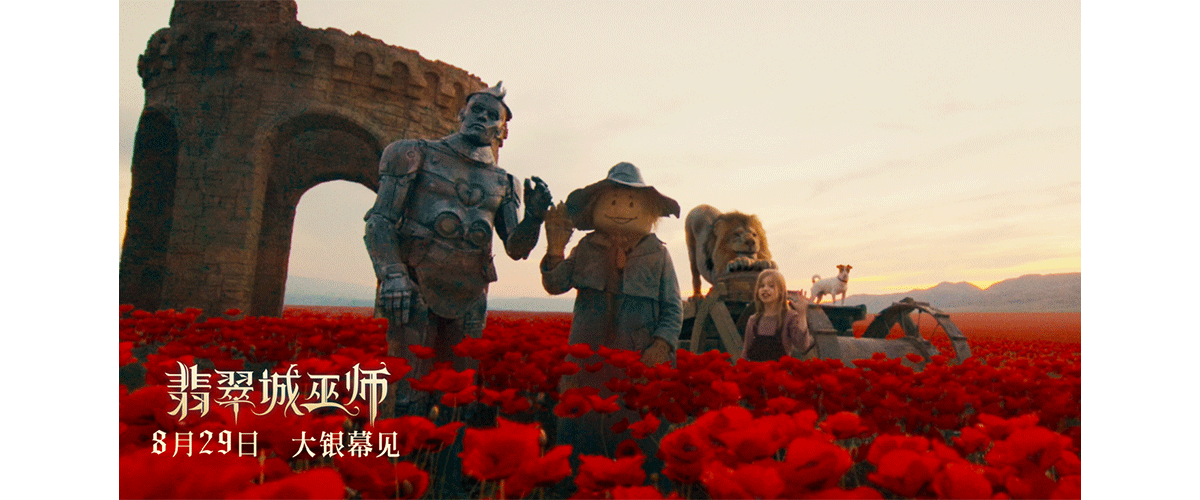 今日，由中国电影集团公司进口、中国电影产业集团股份有限公司译制并发行，备受期待的俄罗斯真人童话电影《翡翠城巫师