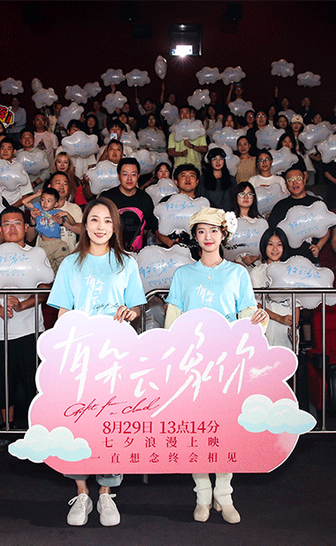 电影《有朵云像你》沈阳路演观众齐赞浪