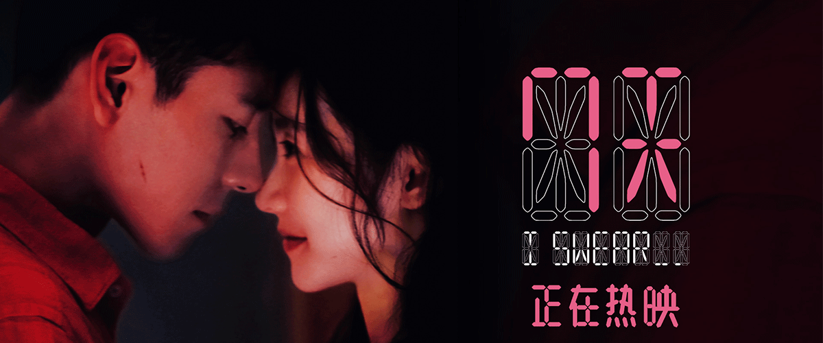 今日，由蒋奇明、张艺凡领衔主演的爱情电影《7天》曝光一支恢复浪漫正片片段，影片中蒋奇明与张艺凡的这段浴室暧昧戏