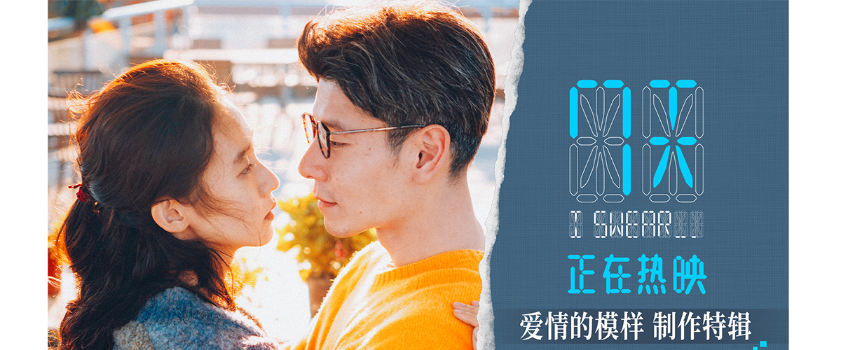 由蒋奇明、张艺凡领衔主演的爱情电影《7天》今日发布爱情的模样制作特辑，深度解析这部以爱情倒计时为设定的爱情片背