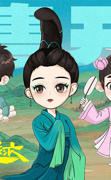 电影《只此青绿》今日预