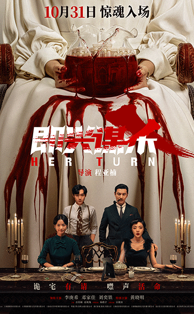 电影《即兴谋杀》定档1