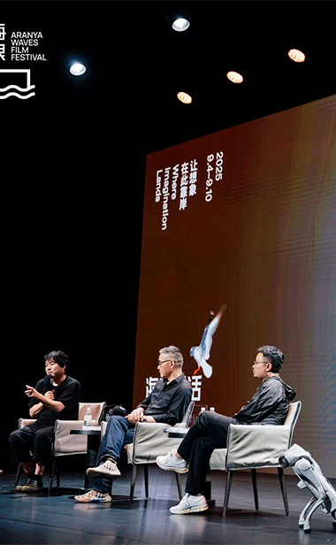 想象未完待续，2025海浪电影周落下帷幕