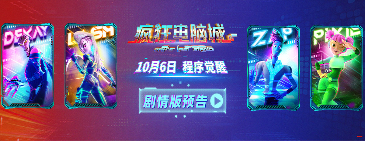 由吉林吉动禹硕影视传媒股份有限公司出品，吉林动画学院、吉林吉动文化艺术集团股份有限公司、吉林吉动天博影视制作股