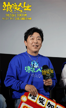 电影《浪浪人生》北京首映礼好评不断