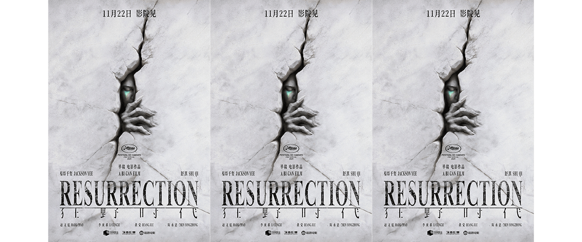 艺术电影《狂野时代》今日官宣定档，将于11月22日中国大陆上映；11月22日起，全球多地上映。其中，中国香港11月27日上映；