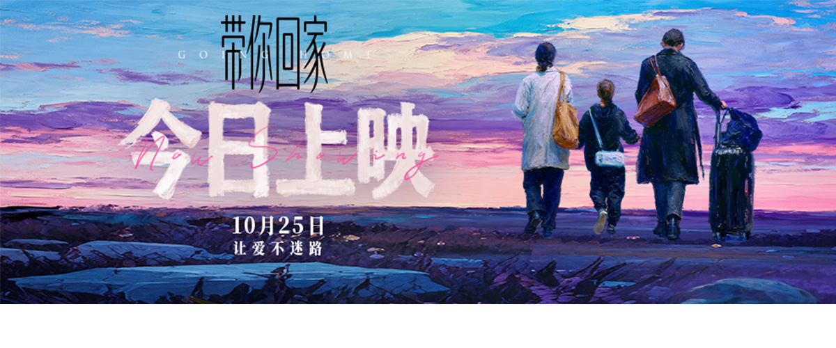 由喻言、郑洁担任总制片人，徐彬棋担任制片人，贺伯亚执导，贺伯亚、张璞编剧，王真儿领衔主演，李萍主演，李媛、赫林