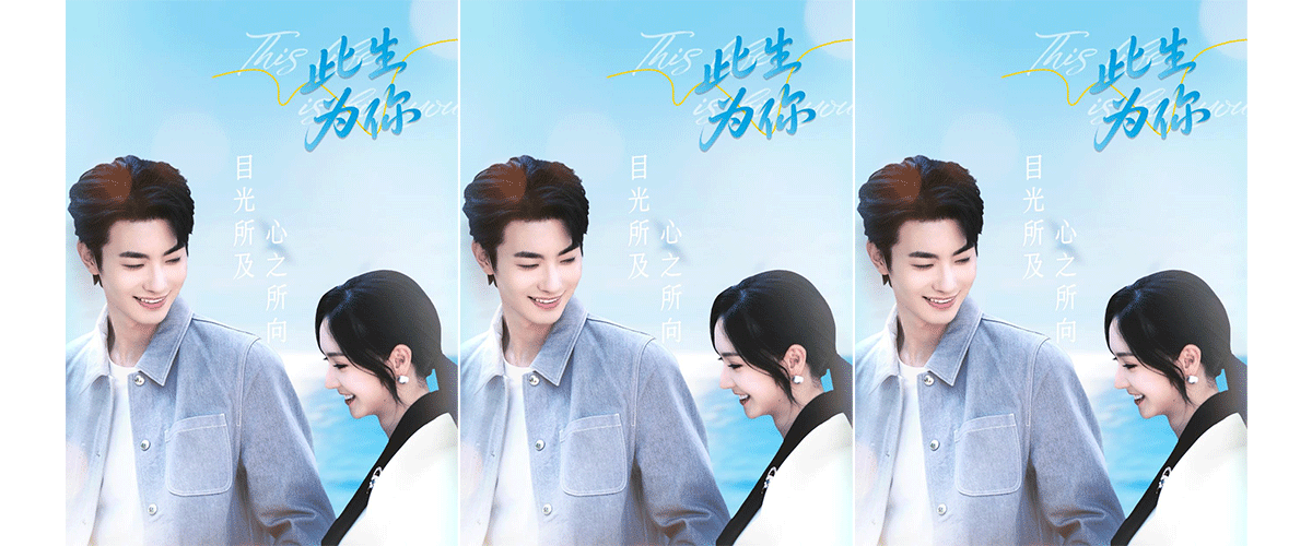 红果短剧《此生为你》改编自番茄小说9.3分人气佳作《少夫人很佛 大佬护妻成魔》。女主宋希悔婚天崩开局，前有家里人的