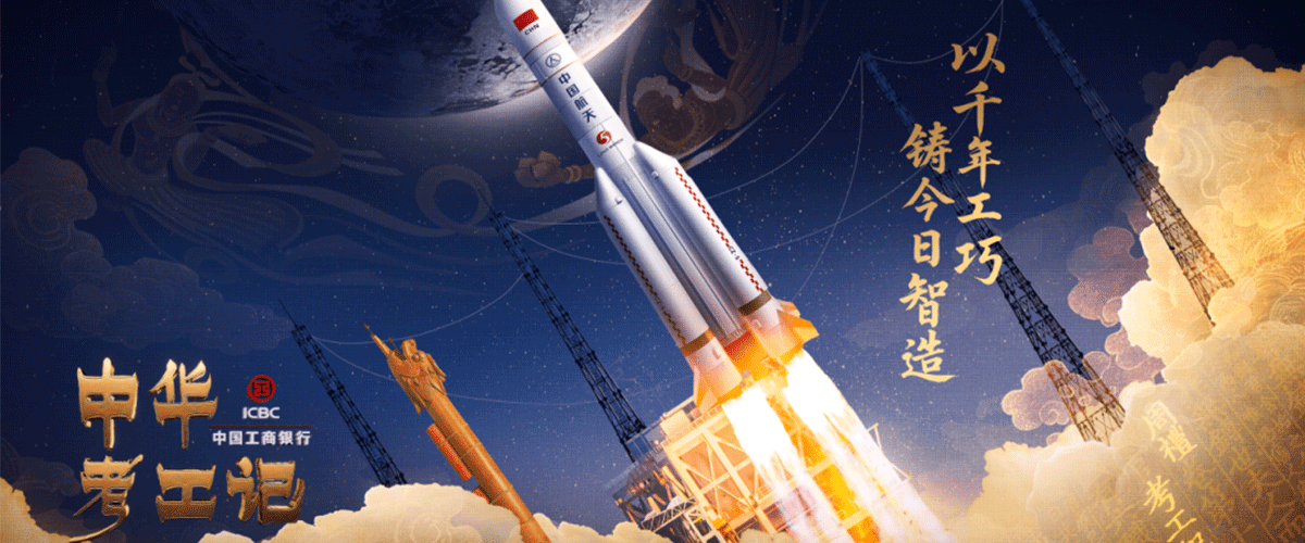 2500多年前，《考工记》所记载的天有时深刻凝聚了古人顺应天时、洞察天象的智慧。从屈原《天问》对苍穹的深沉求索，到