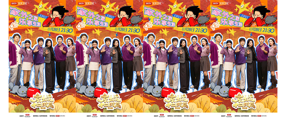 《京城十二时辰》本期带您走进昌平回天地区的宝藏商圈小站公园！ 这里无缝直连地铁8号线平西府站，跳出传统商场的美妆