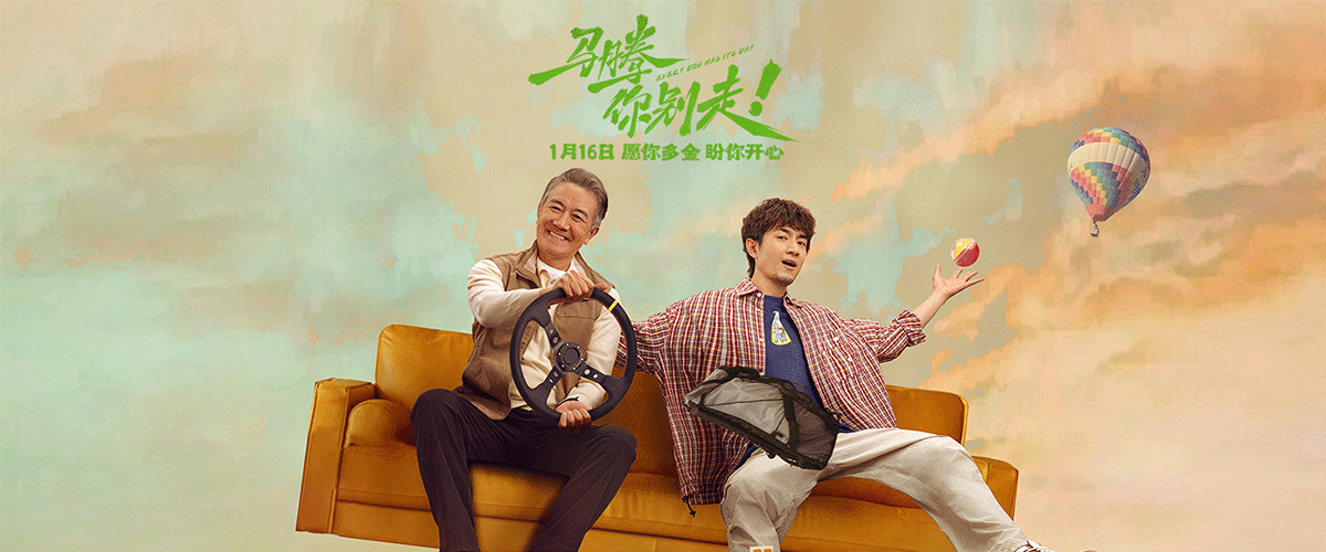 今日，由少言、刘倩担任编剧，岳洋执导，林更新、李幼斌领衔主演，宋茜、王彦霖特邀出演，李雪琴、陈哈琳主演的电影《