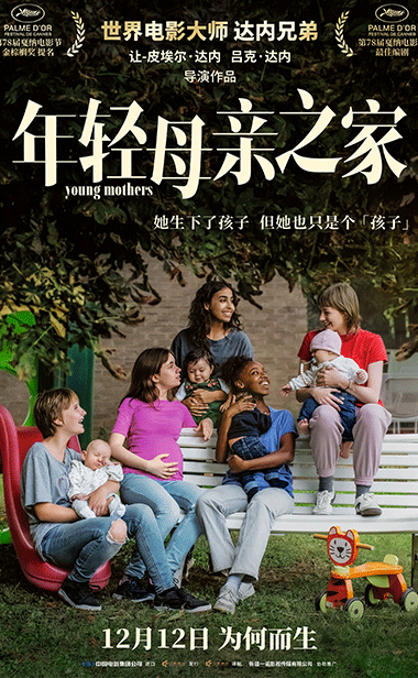 达内兄弟戛纳编剧大奖力