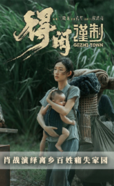 电影《得闲谨制》发布“