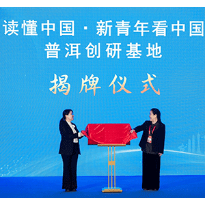 “读懂中国·新青年看中国” 中外短视频征集展播活动成功举办