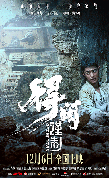  电影《得闲谨制》发布全