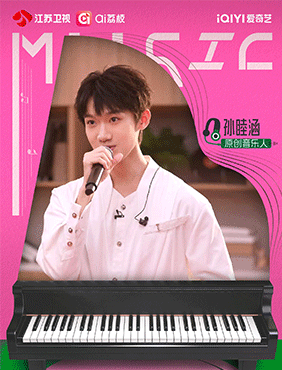 音乐缘计划2舞台惊现巨型