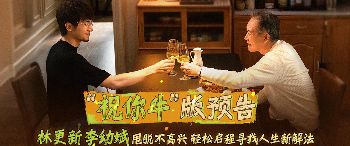 由少言、刘倩担任编剧，岳洋执导，林更新、李幼斌领衔主演，宋茜、王彦霖特邀出演，李雪琴、陈哈琳主演的电影《马腾你