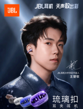 「声」度合拍，「钦」力