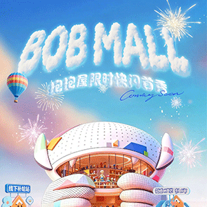 心动预告！动感地带芒果卡「抱抱屋」12.30空降海口，给你一个熊抱！