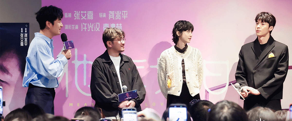 由张艾嘉担任监制，龚兆平执导，张艾嘉、龚兆平、李栢翘共同编剧，许光汉、袁澧林领衔主演的年度奇幻爱情电影《他年她