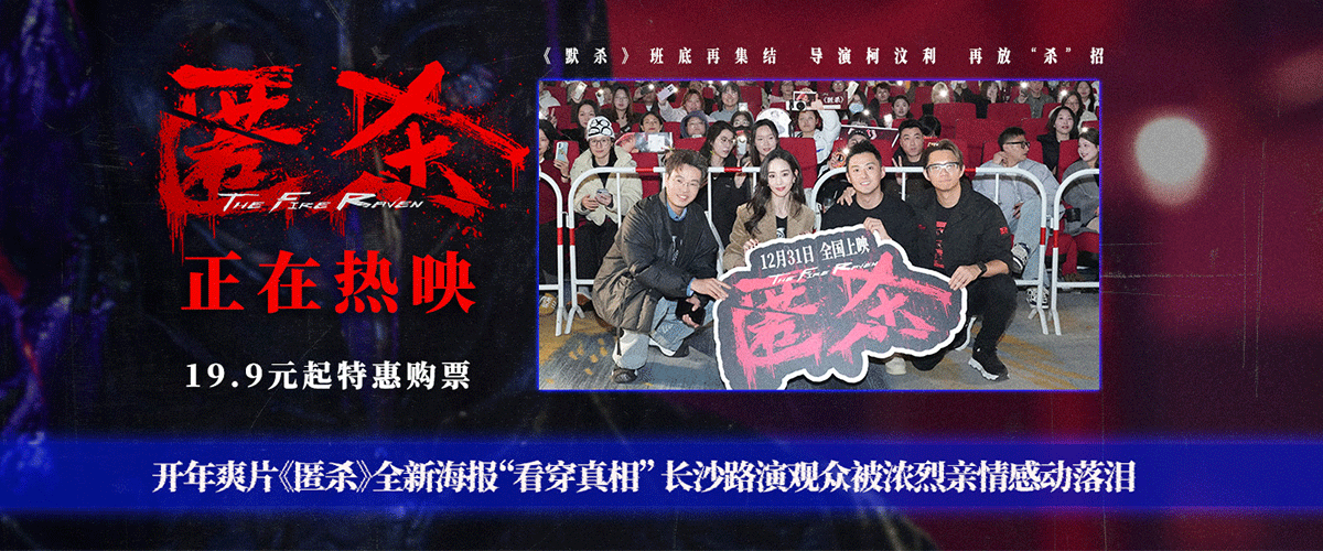 电影《匿杀》发布看穿真相版角色海报，彭昱畅、张钧甯、黄晓明、王迅、徐娇、邢佳栋饰演的角色均目光如炬，当眼睛不再