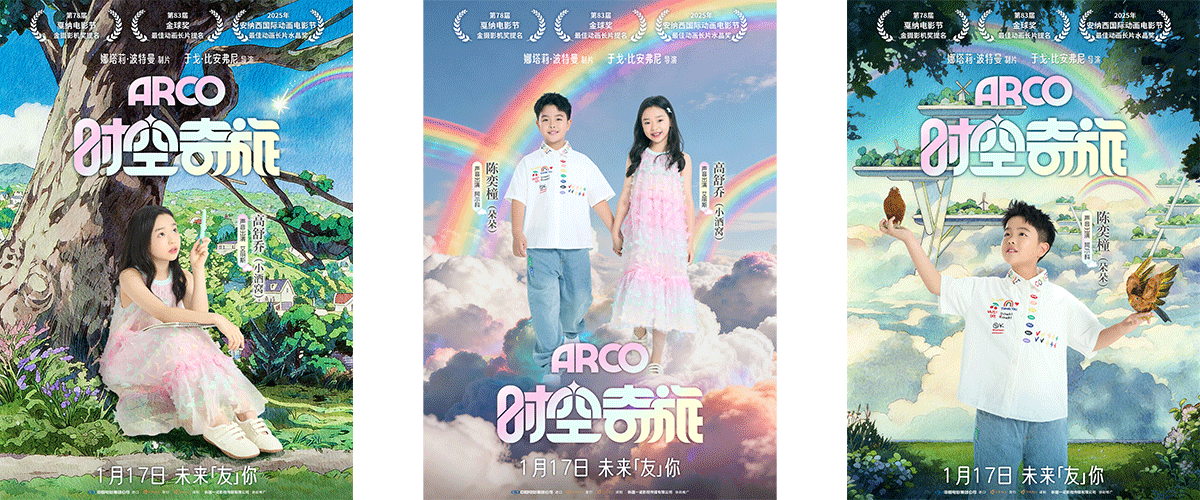 法国动画电影《时空奇旅》今日官宣配音阵容，影片将于1月17日全国上映。高舒乔（小酒窝）与陈奕橦（朵朵）将分别演绎影