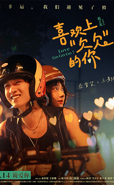 《喜欢上“欠欠”的你》