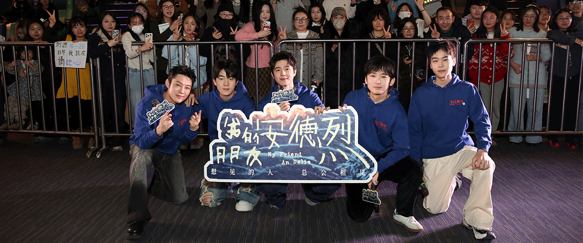 由董子健执导，刘昊然、董子健领衔主演，殷桃特邀出演，韩昊霖、迟兴楷主演，董宝石特别推荐出演，宁理特别邀请出演，