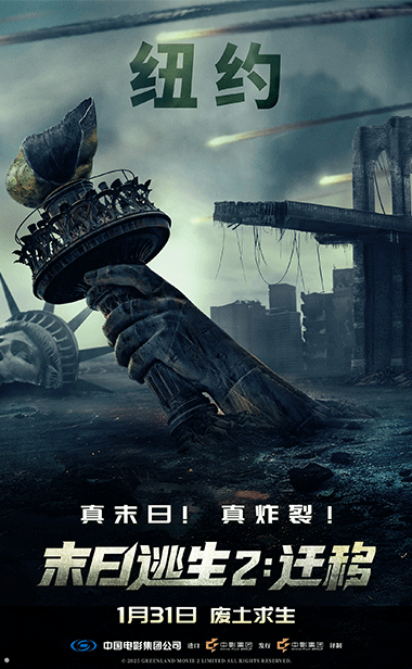 2026开年灾难巨制《末日逃