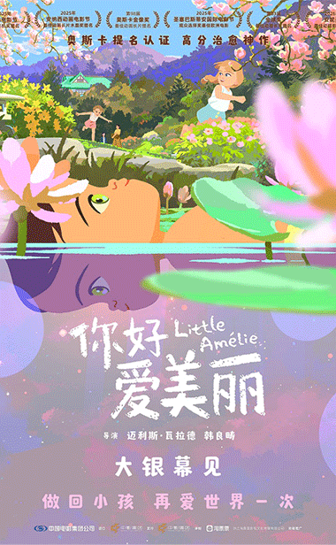 奥斯卡最佳动画长片提名