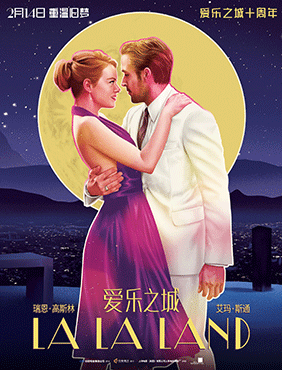 十年一梦，浪漫如初！《爱乐之城》定档2.14情人节IMAX重映