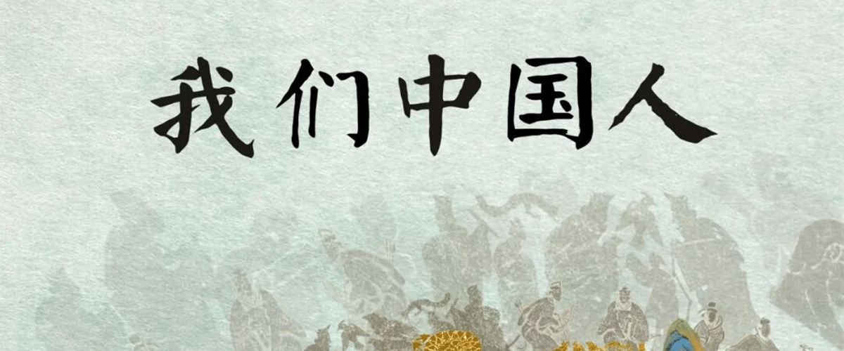 你心目中的中国人是什么样子的？ 看过电视剧《觉醒年代》的你，一定会记得学贯中西的辜鸿铭老人在北大的激情演讲。 真