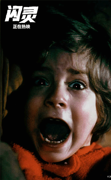电影《闪灵》全国影院热