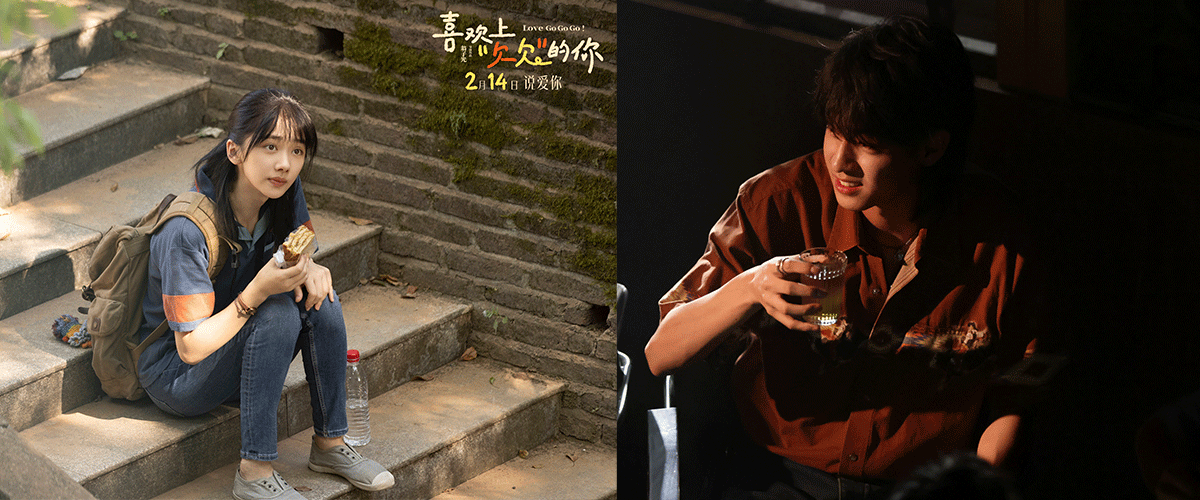 由翁子光导演及编剧，秦霄贤、王影璐领衔主演的喜剧爱情电影《喜欢上欠欠的你》今日正式发布终极预告及海报，并宣布开