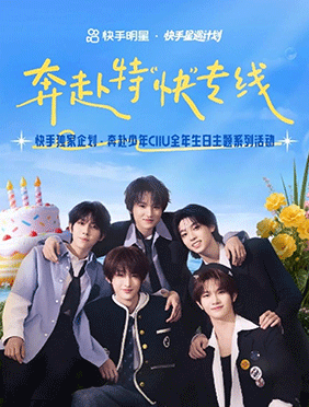 “国偶预备役”奔赴少年CIIU携手