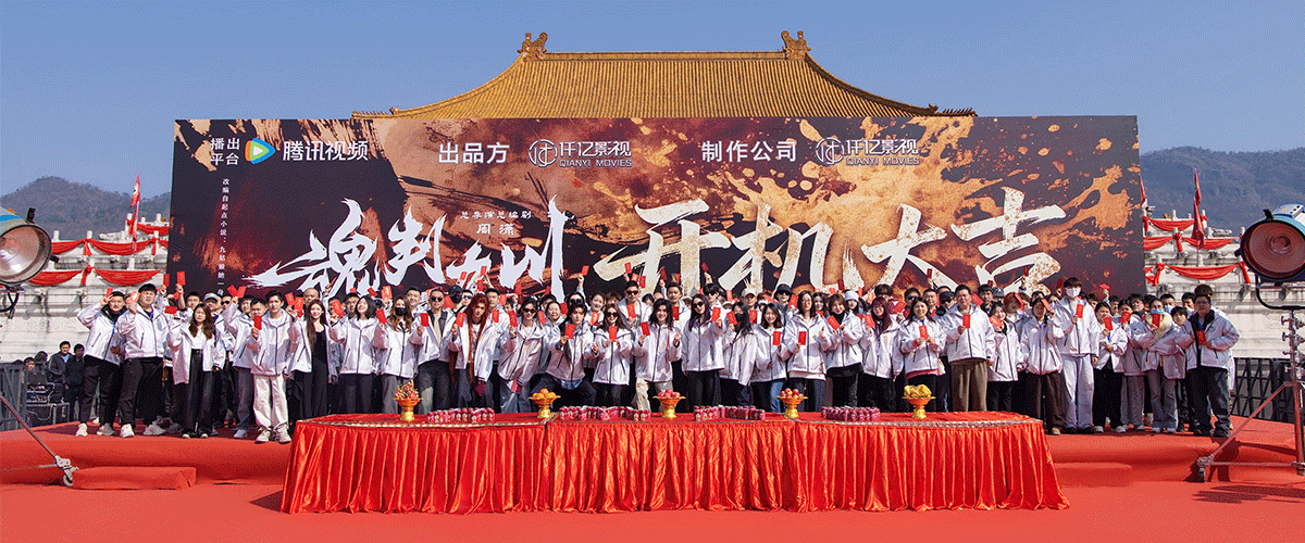 3月10日，由仟亿影视出品制作、田嘉瑞领衔主演的电视剧《魂判九川》正式开机，该剧由周潇担任总导演、总编剧；周潇、任