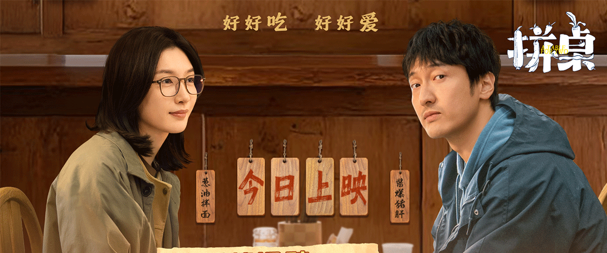 您的浏览器不支持 video 标签。 由上影集团领衔出品，张律监制，陈洁担任制片人，吴靖担任编剧并执导，王传君、江疏影领