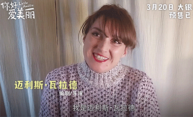 奥斯卡提名电影《你好，爱美丽》火热预