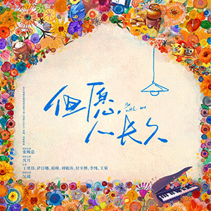 《但愿人长久》今日开机 张晚意沈月首搭演绎烟火生活