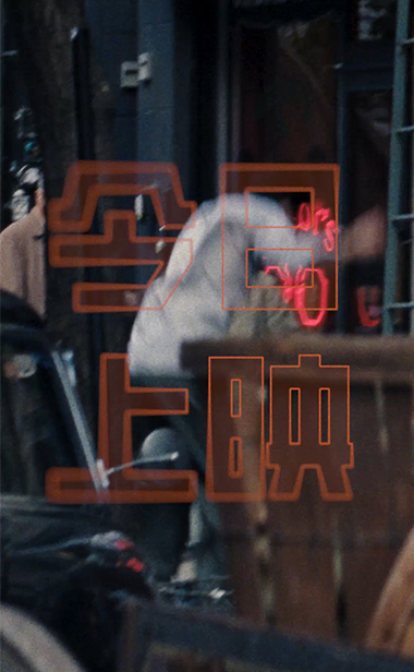 电影《至尊马蒂》今日上映 四大看点揭野