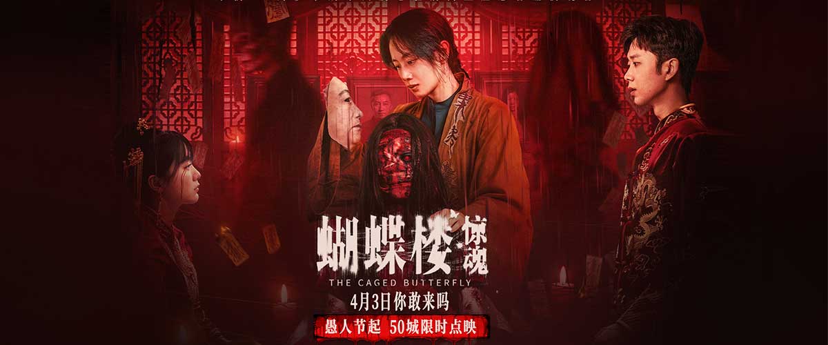 您的浏览器不支持 video 标签。 女性犯罪爽片《蜂蜜的针》今日发布益虫吃掉害虫终极预告、狩猎关系终极海报及制式海报。