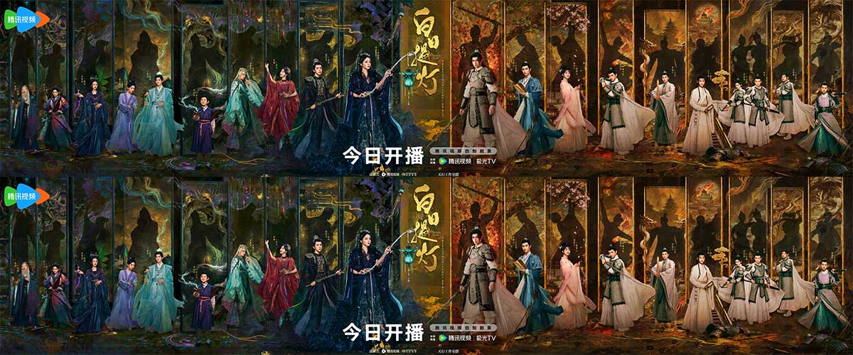 由腾讯视频、浙江万众合星影视传媒有限公司出品，陈戴阁担任总制片人的《白日提灯》将于3月28日中午12点开播，腾讯视频