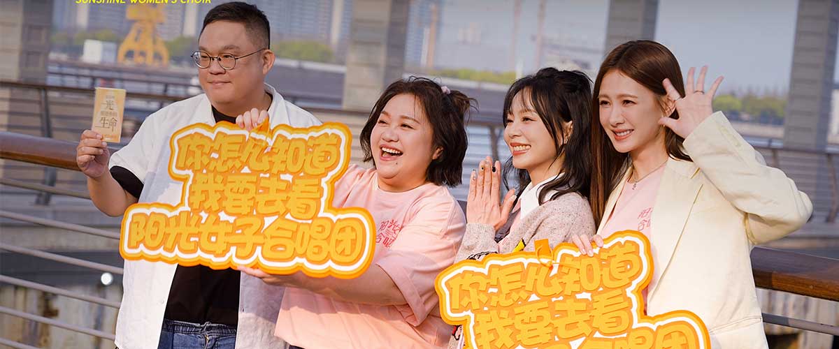 电影《阳光女子合唱团》春日巡演上海站顺利举办。导演林孝谦及演员陈意涵、钟欣凌、安心亚、孙淑媚出席路演互动，不仅