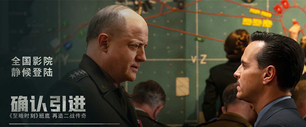 您的浏览器不支持 video 标签。 今日由豆瓣8.5分电影《至暗时刻》班底打造，柏林银熊奖最佳配角安德鲁斯科特、奥斯卡影帝